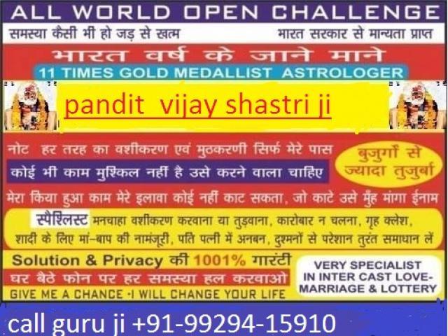 Vashikaran Mantra For Husband wife