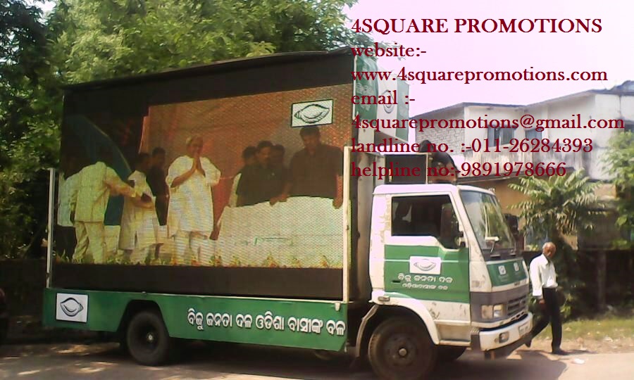 Mobile van advertising in NongthymmaiEventsExhibitions - Trade FairsSouth DelhiEast of Kailash Mobile van advertising in NongthymmaiEventsExhibitions - Trade FairsSouth DelhiEast of Kailash