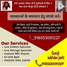 Get Lost Love Problem Solution Guru Ji+91-8053091227ServicesAstrology - NumerologyNoidaNoida Sector 14