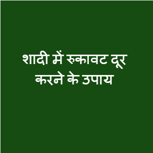 Marriage Prediction | free Horoscope & Astrology - Astrologysupport.com