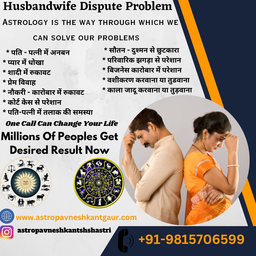husband wife problem solution specialist +91-9815706599Astrology and VaastuAstrologyNoidaNoida Sector 10