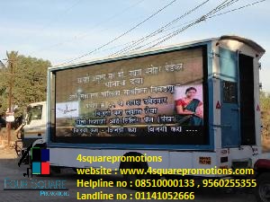 Led mobile van hire in Bhiwandi-NizampurEventsExhibitions - Trade FairsSouth DelhiEast of Kailash