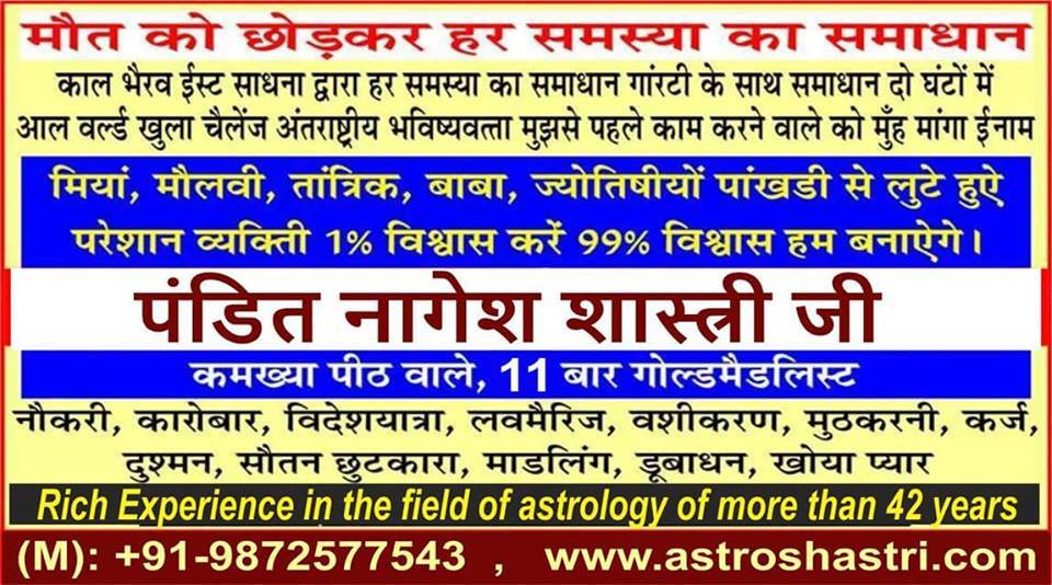 Tona/totka specialist baba jiAstrology and VaastuNumerologyAll IndiaShivaji Bus Depot