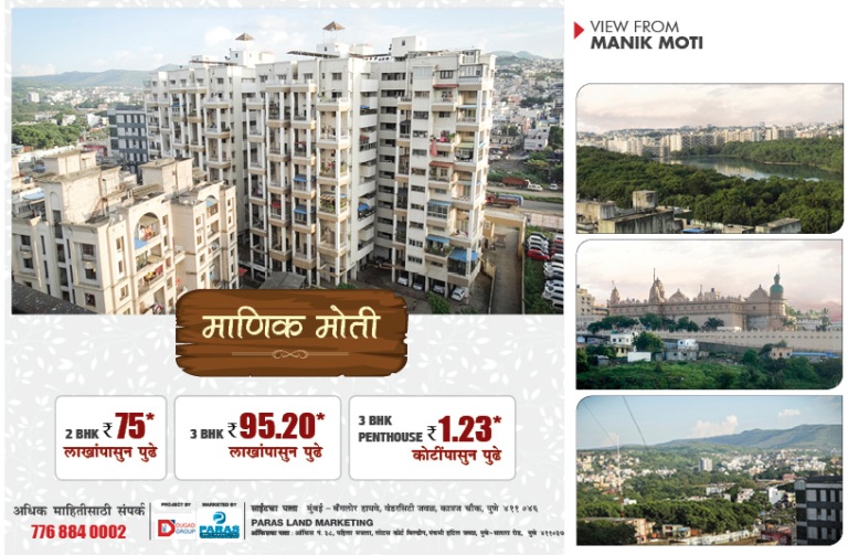 2 BHK flats for sale at manik moti, katrajReal EstateApartments  For SaleAll Indiaother