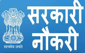 Sarkari job online apply