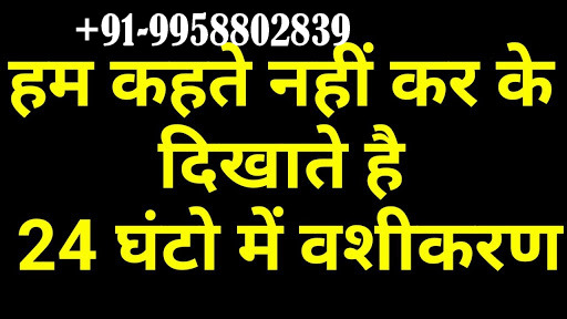 Love problem Solution baba ji Canada