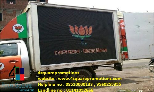 Led election van rent in KangraEventsExhibitions - Trade FairsSouth DelhiEast of Kailash Led election van rent in KangraEventsExhibitions - Trade FairsSouth DelhiEast of Kailash