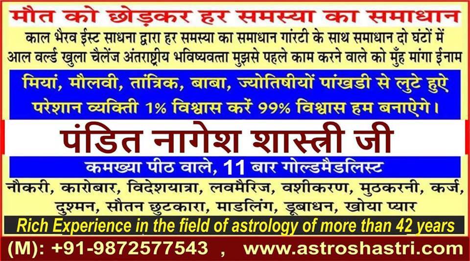Intercast Marriages Solution AstrologerServicesAstrology - NumerologyEast DelhiShakarpur