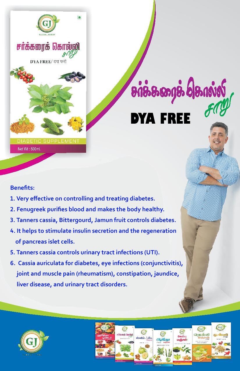 Dia FreeHealth and BeautyHealth Care ProductsAll Indiaother