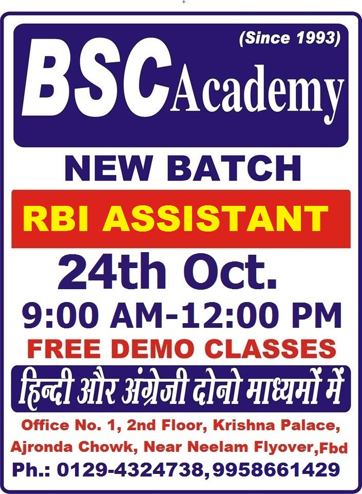 RBI ASSISTANT COACHING IN FARIDABAD BSC ACADEMYEducation and LearningCoaching ClassesFaridabadAjronda