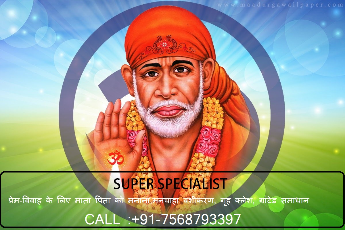 Love vashikaran specialist babaji