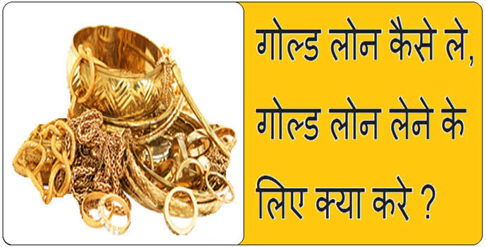 Gold loanLoans and FinanceLoan ServicesWest DelhiTilak Nagar