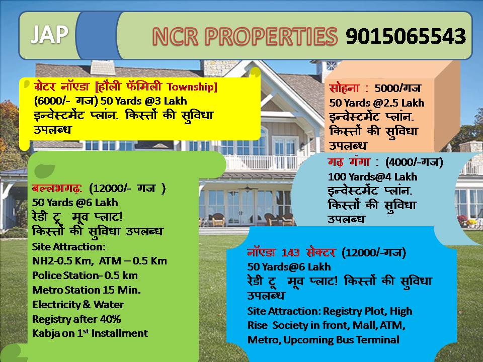 Plots on EMI IN Delhi NCRReal EstateLand Plot For SaleNoidaHoshiyarpur Village