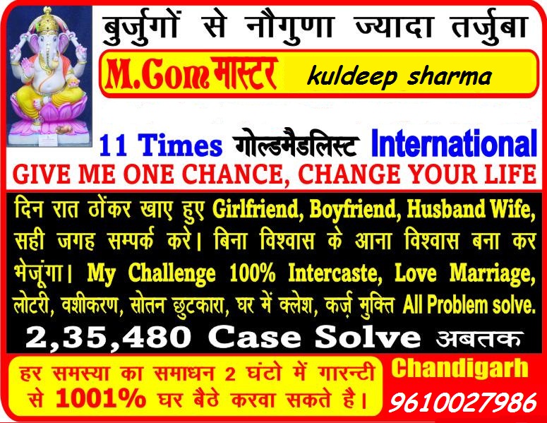 love vashikaran specialist pt. kuldeep sharma +91 9610027986ServicesAstrology - NumerologyFaridabadAjit Nagar