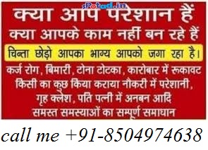 Love problem solution babaji