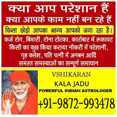 Love Marriage Problem SolutionAstrology and VaastuAstrologyGurgaonAshok Vihar