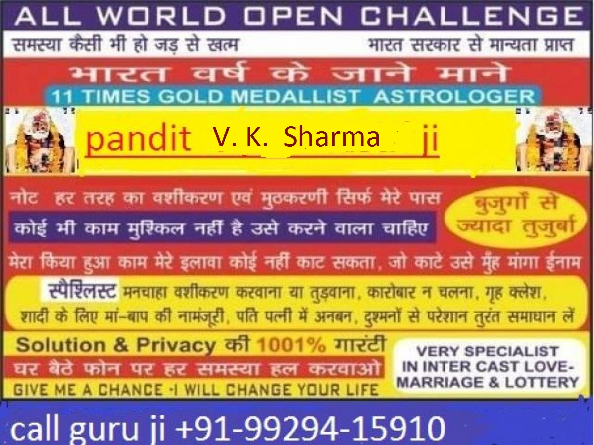 Love Vashikaran Specialist Baba JiCommunityAnnouncementsGhaziabadBaba Bhim Nagar