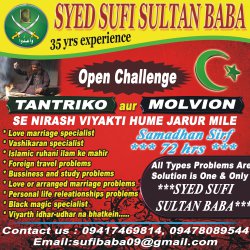 Hello can u disturb in your life problems call syed sufi sultan baba 9478089544ServicesAstrology - NumerologyGurgaonBasai