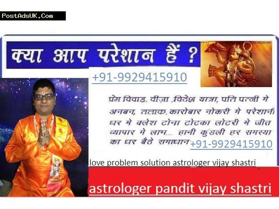 Love vashikaran specialist baba ji
