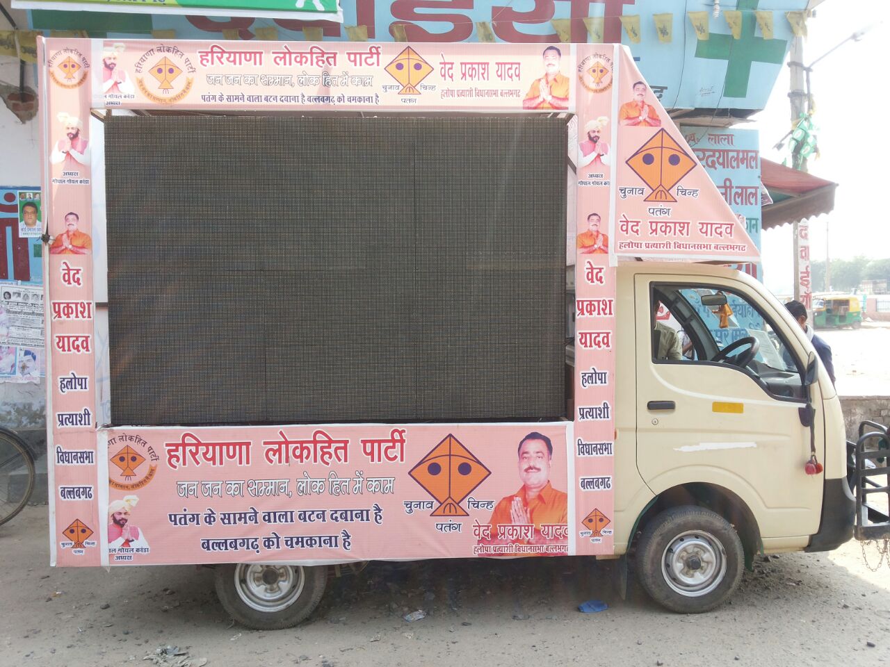 Led Screen Video Van on RentServicesAdvertising - DesignEast DelhiShakarpur