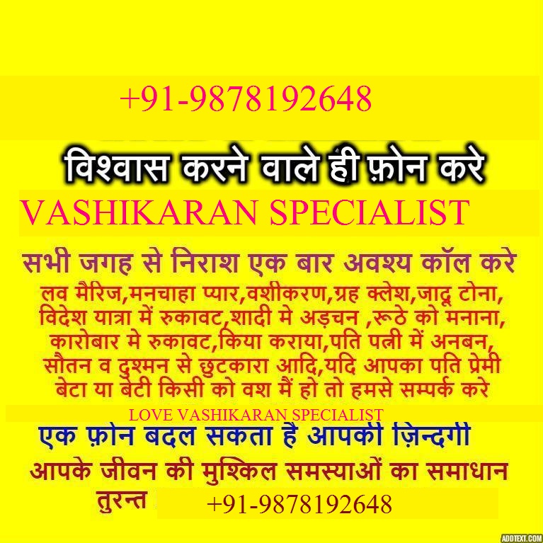 HUSBAND WIFE LOVE PROBLEM SOLUTION BABA IN MYSOREServicesAstrology - NumerologyCentral DelhiAjmeri Gate