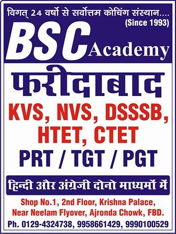 BEST DSSSB COACHING IN FARIDABADEducation and LearningCoaching ClassesFaridabadAjronda