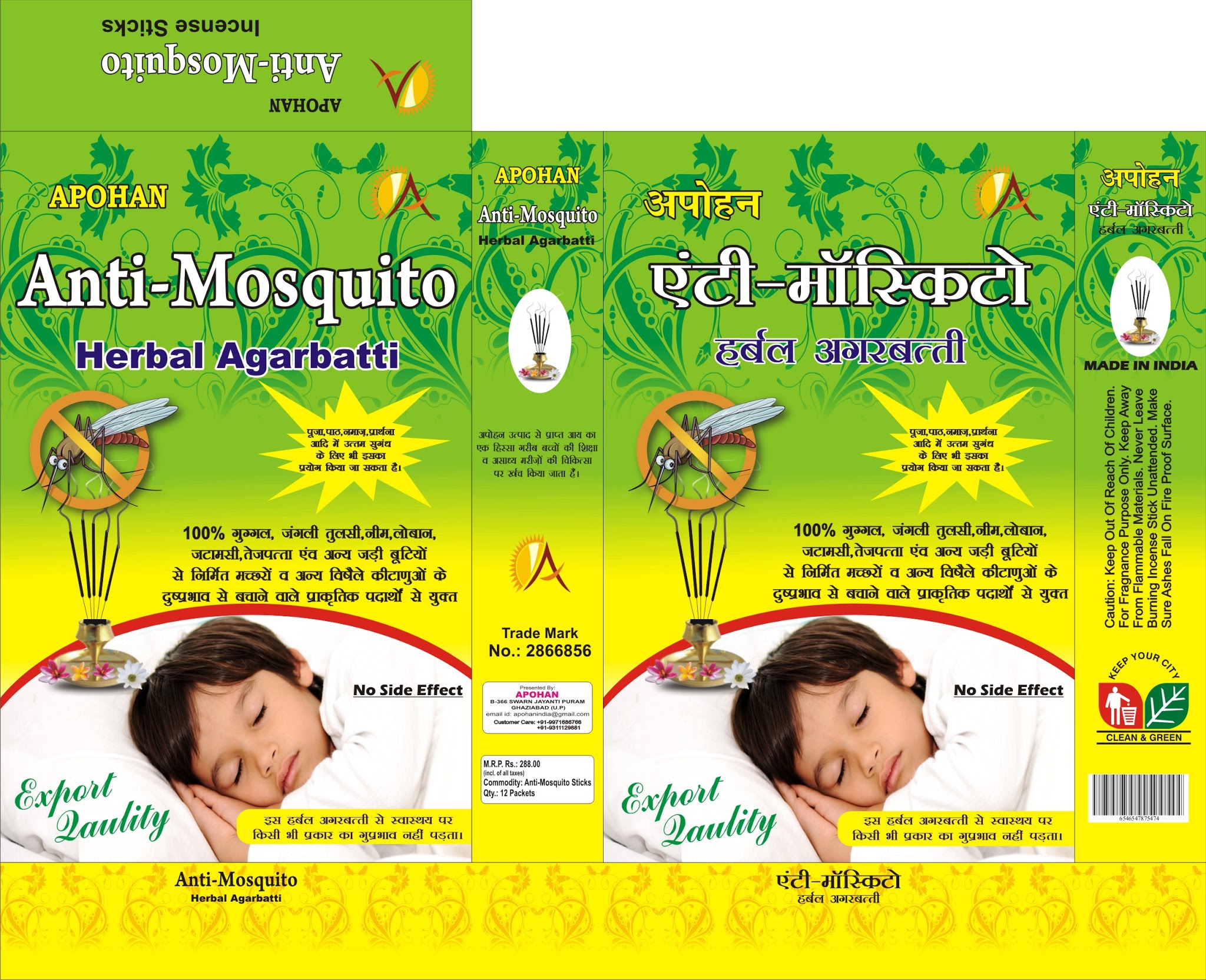 Anti Mosquito Herbal AgarbattiManufacturers and ExportersAyurvedic & Herbal ProductsGhaziabadOther