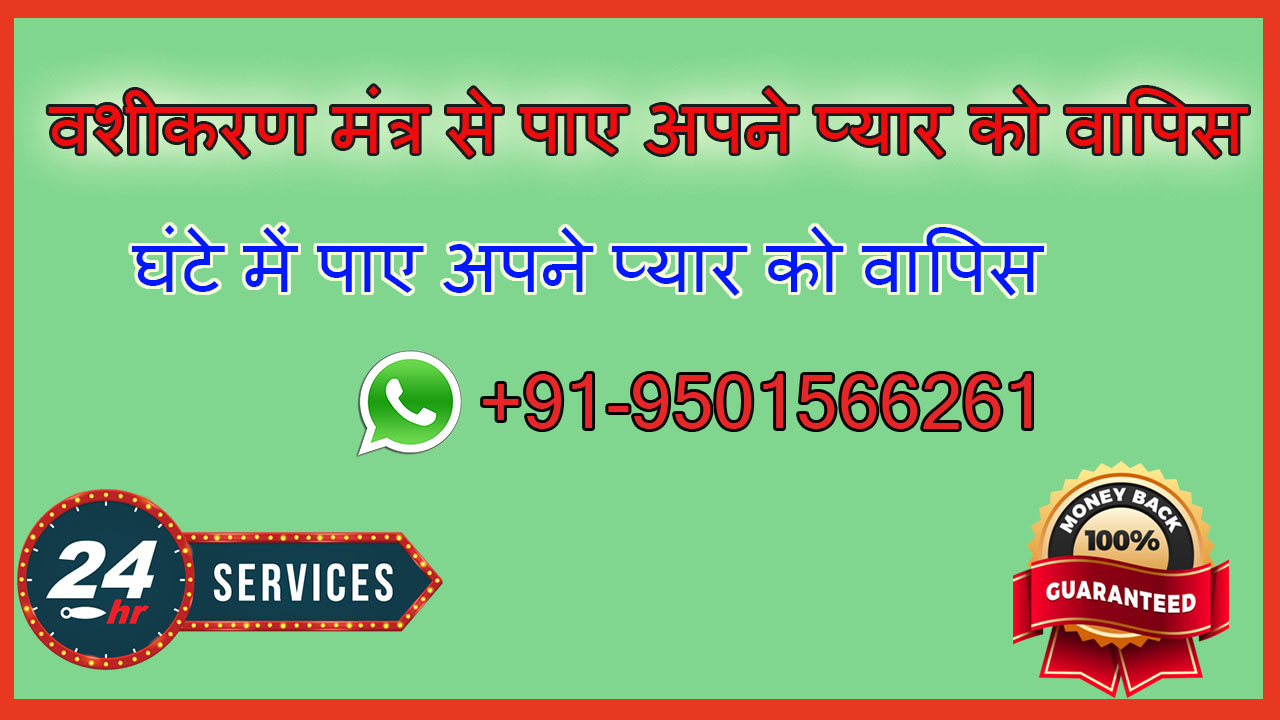 Vashikaran Specialist Muslim Baba Ji - Muslim Baba Ji For Vashikaran