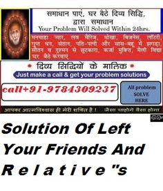 Husband wife Relationship problem Specialist Baba Ji Noida +91 9784309237 AghapurServicesAstrology - NumerologyNoidaAghapur