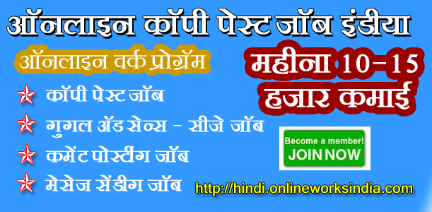 à¤•à¥‰à¤ªà¥€ à¤ªà¥‡à¤¸à¥à¤Ÿ à¤œà¥‰à¤¬à¥à¤¸ à¤…à¤¬ à¤¹à¤¿à¤¨à¥à¤¦à¥€ à¤®à¥‡à¤‚ à¤†à¤œ à¤¹à¥€ à¤œà¥‰à¤‡à¤¨ à¤•à¤°à¥‡ à¤”à¤° à¤†à¤ªà¤•à¤¾ à¤‡à¤¨à¤•à¤® à¤¬à¥à¤¾à¤¯à¥‡JobsOther JobsAll Indiaother