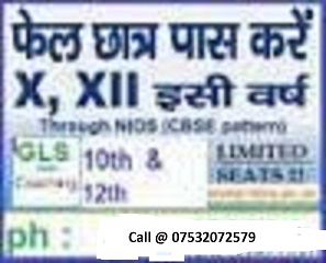 On demand admission in Delhi Open School 10th, 12th , NIOS 2015 @7532072579 9136801864