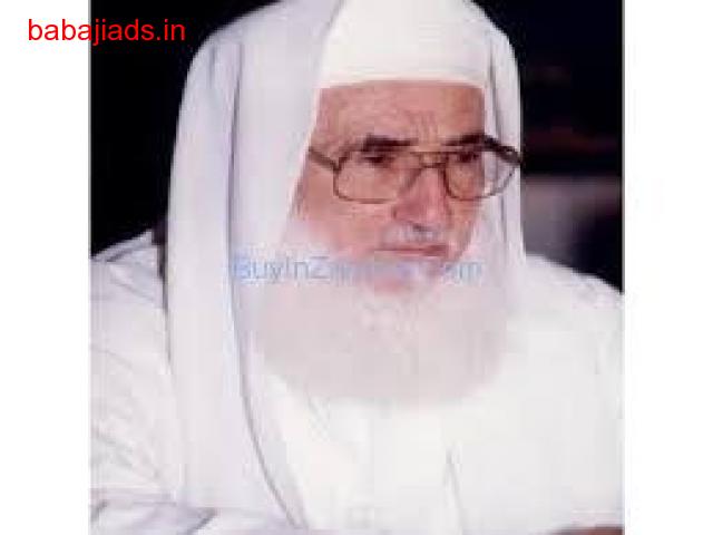 Love Marriage Specialist Molvi JI