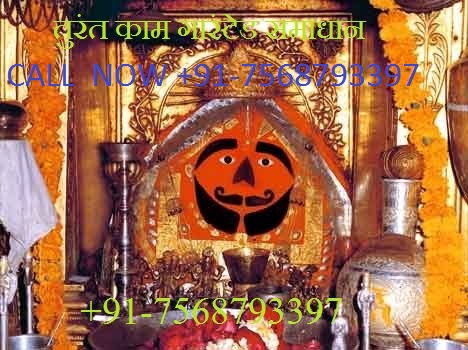 ONLINE LOVE VASHIKARAN SPECIALIST BABA JI IN FARIDABADServicesAstrology - NumerologyFaridabadOld Faridabad