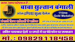 Love Vashikaran Specialist Molvi JiServicesAstrology - NumerologyEast DelhiGeeta Colony