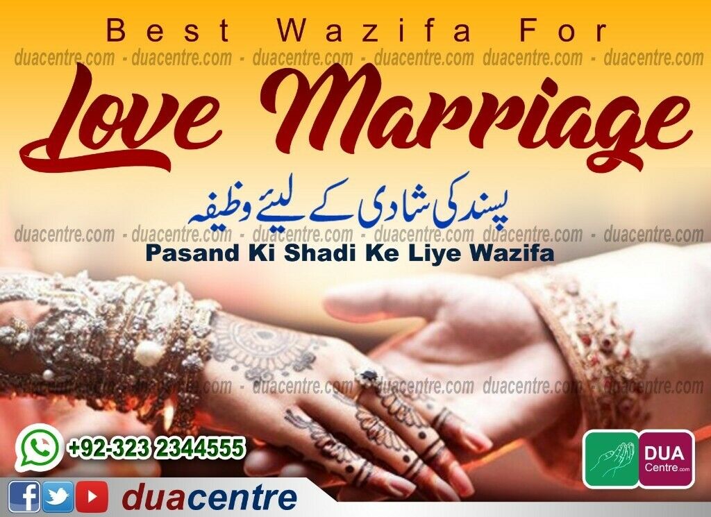 Dua For Love Marriage - WazifaServicesHealth - FitnessAll IndiaNew Delhi Railway Station
