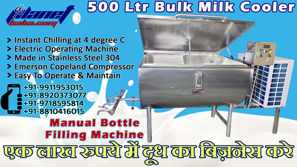 Bulk Milk CoolerBuy and SellElectronic ItemsNorth DelhiPitampura