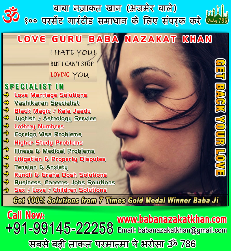 Astrology Specialist ludhiana punjab indiaHealth and BeautyAerobic ClassesAll Indiaother