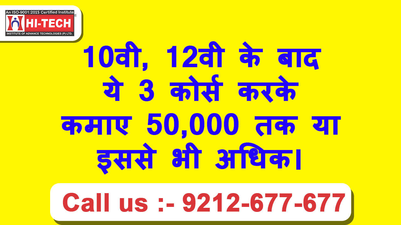 Hi tech Best Mobile Repairing Institute in Karol Bagh