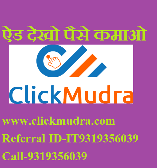 VIEW ADS EARN MONEY WITHOUT INVESTMENTServicesBusiness OffersGurgaonOm Nagar