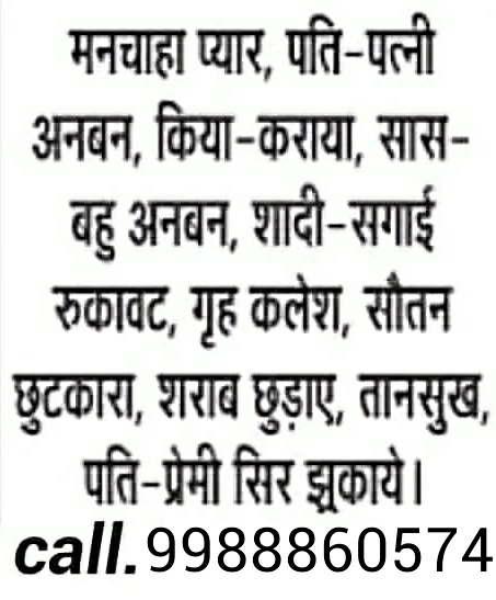 Vashikaran MantraServicesAstrology - NumerologyWest DelhiTilak Nagar