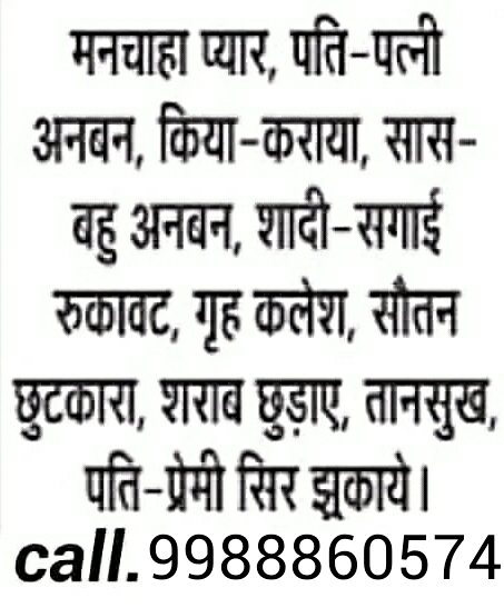 Vashikaran Mantra