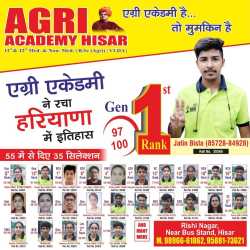 12th B.Sc Agriculture in hisarEducation and LearningCoaching ClassesAll Indiaother