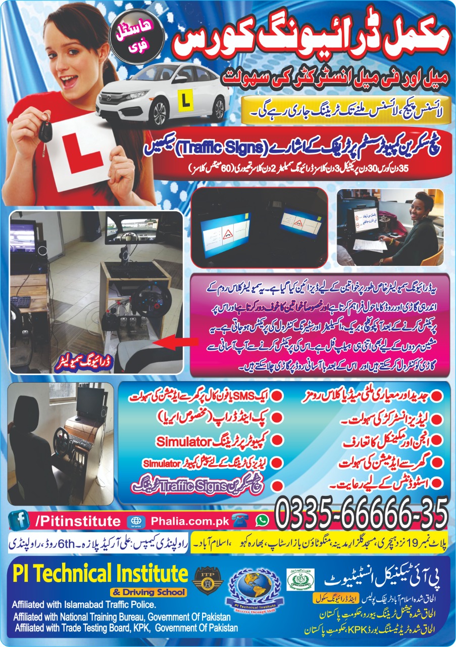 Driving course in bhara kahu islamabadServicesBusiness OffersAll IndiaSarai Kale Khan Inter State Bus Terminal