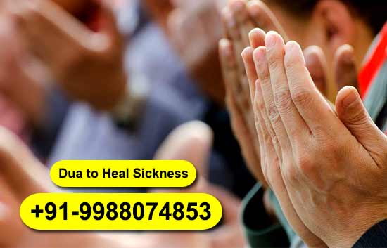 Dua to Heal Sickness