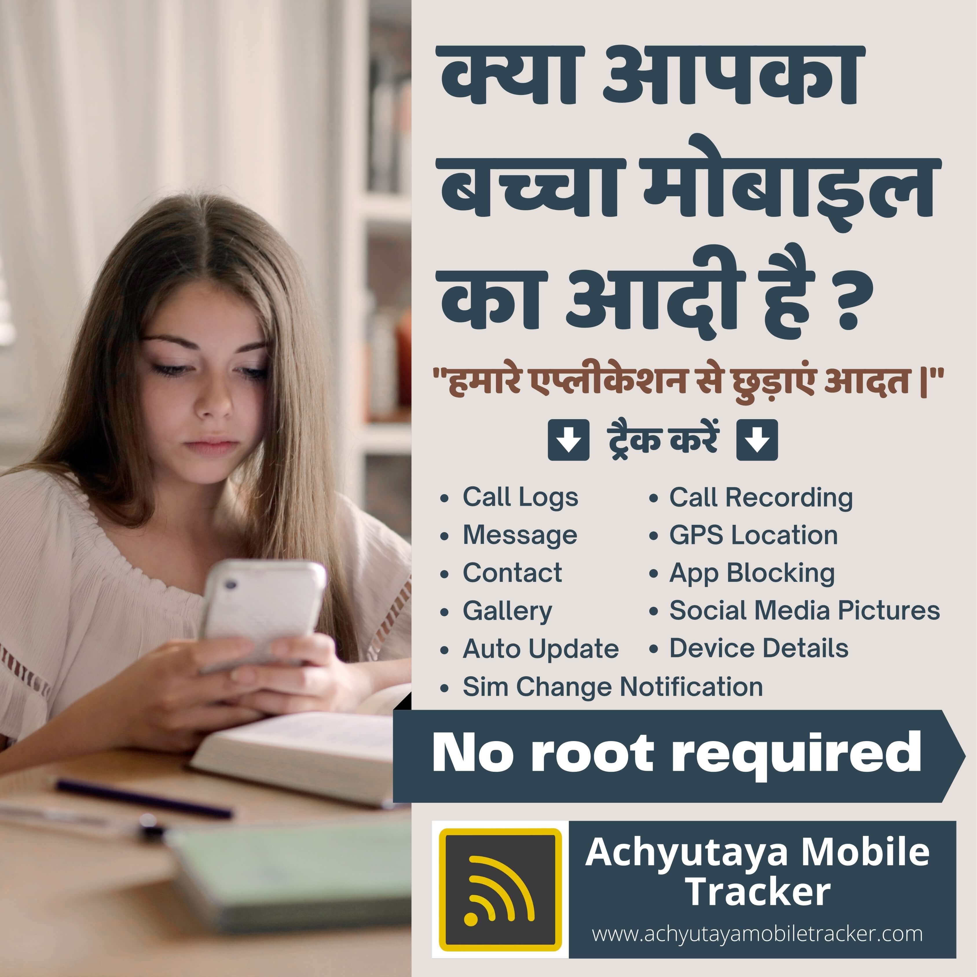 achyutaya mobile trackerServicesEverything ElseAll Indiaother