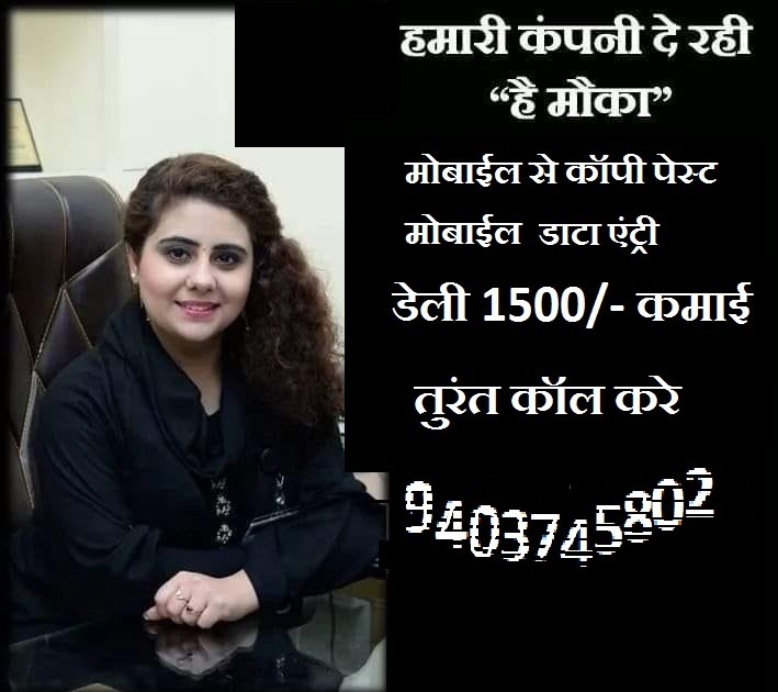 Home Based Data Entry Jobs
