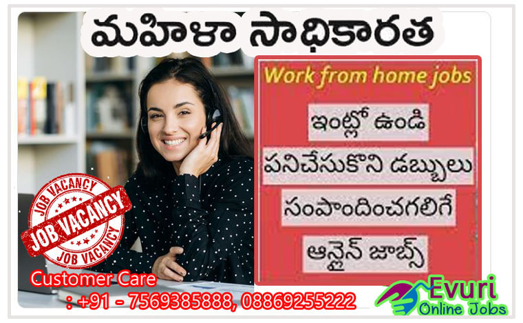 Home Based Online Data Entry Jobs / Home Based Sms Sending JobsJobsEast Delhi