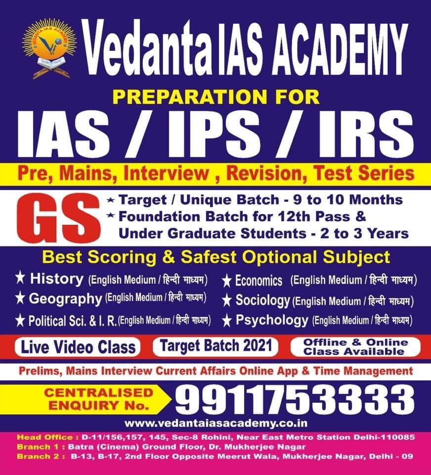 IAS Online CoachingEducation and LearningCoaching ClassesWest DelhiRohini