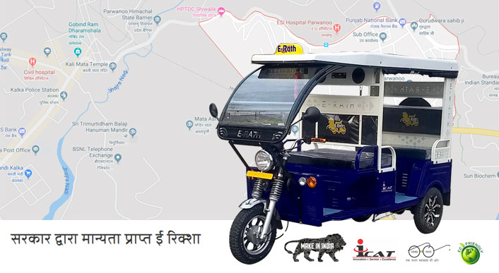 Passenger E Rickshaw