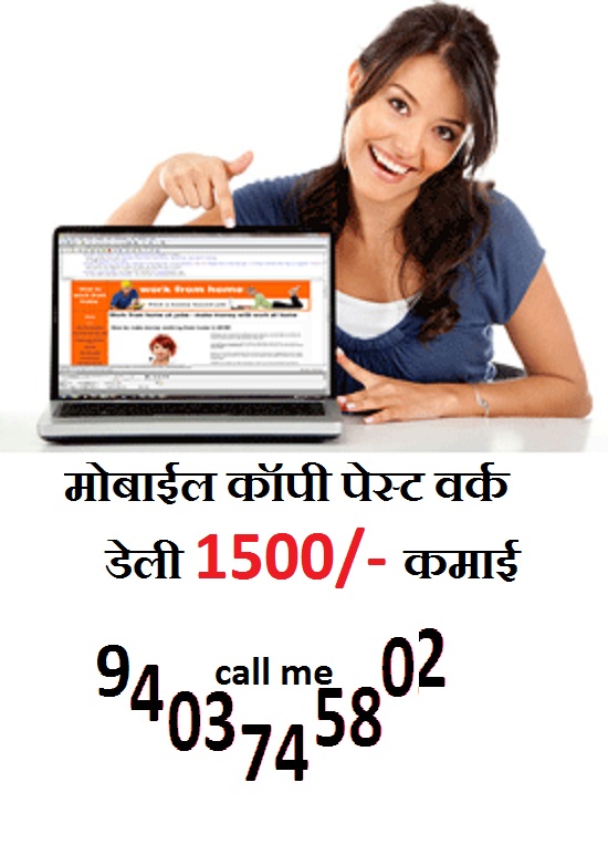 Data Entry Jobs from Home